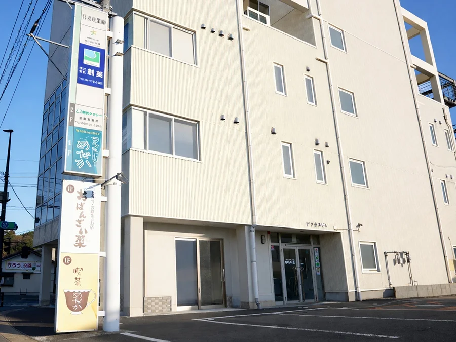 吾妻産業株式会社　外観画像